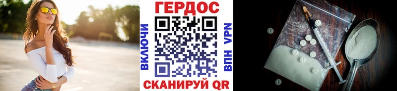 Героин VHQ  купить наркотик  hydra ТОР  Подольск 
