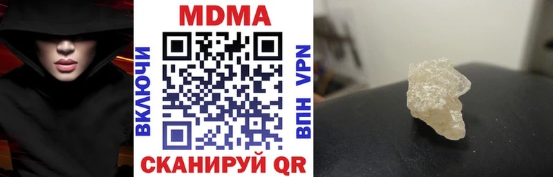 MDMA кристаллы  Подольск 