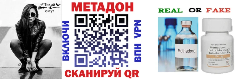 KRAKEN маркетплейс  Подольск  Метадон methadone  где можно купить наркотик 