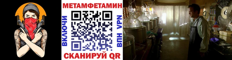 Метамфетамин Декстрометамфетамин 99.9% блэк спрут ONION Подольск хочу наркоту