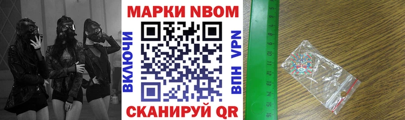 купить наркоту  Подольск  Марки NBOMe 1,5мг 