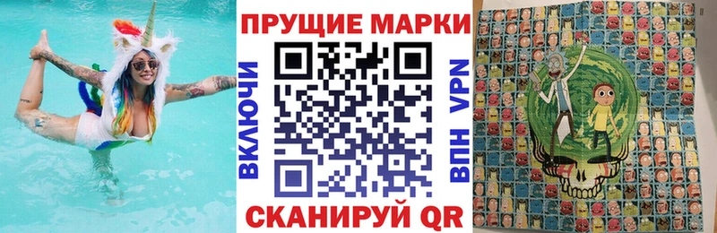 Марки 25I-NBOMe 1500мкг Подольск